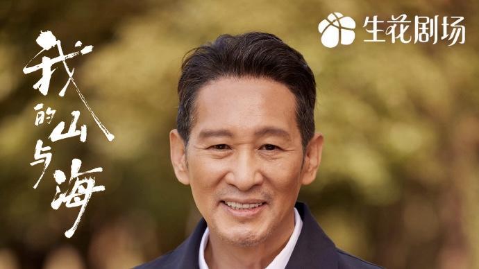 《我的山与海》大结局，改得比原著温情，孟思远去世何永旺享福