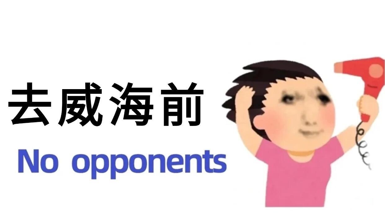 寒假威海旅行，推荐打卡点