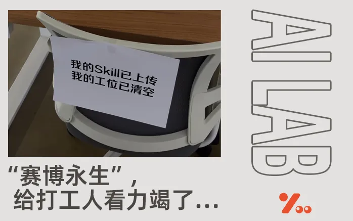 数据泄露！全员“裸奔”！Meta紧急叫停“炼化员工”！