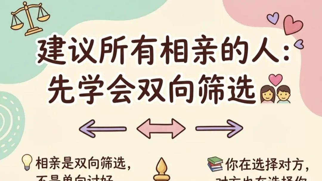 相亲现场这么火爆, 年轻人的九大思维模式