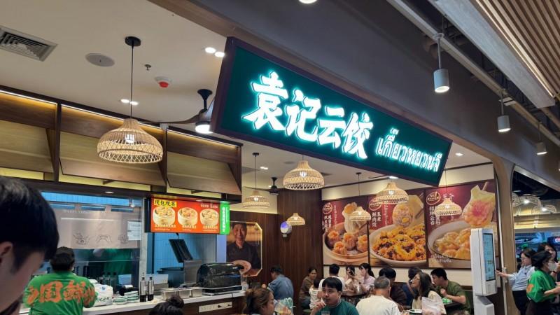 袁记云饺：产品文化双驱动，中餐出海的新方法论