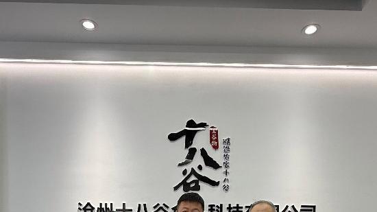 齐世军：合德而康，人间之食美——写给王希德和他的十八谷