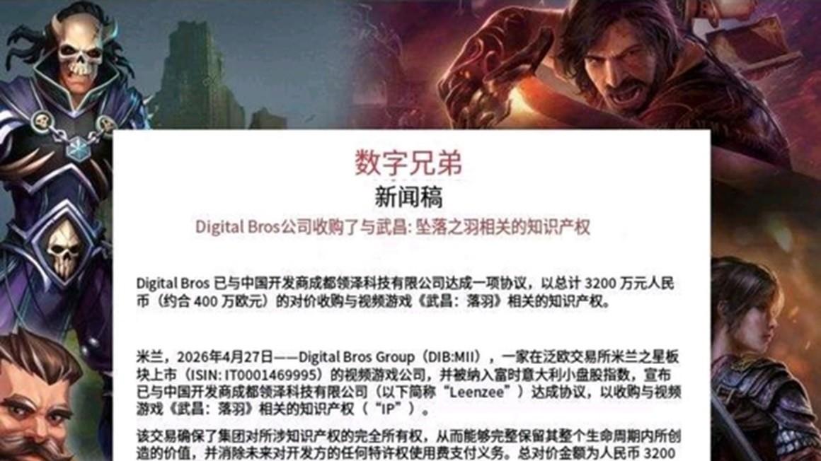 从首个国产类魂到洋货只用了两年，明末IP被老外买断！
