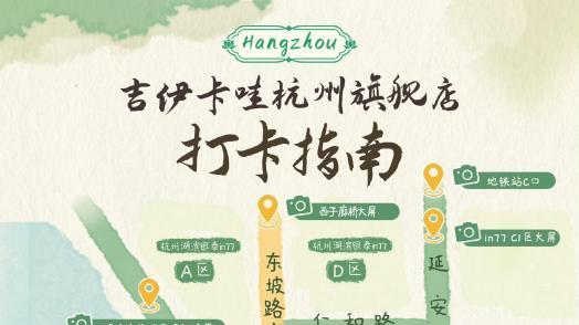全城追“萌”友，Chiikawa承包西湖边多个打卡地