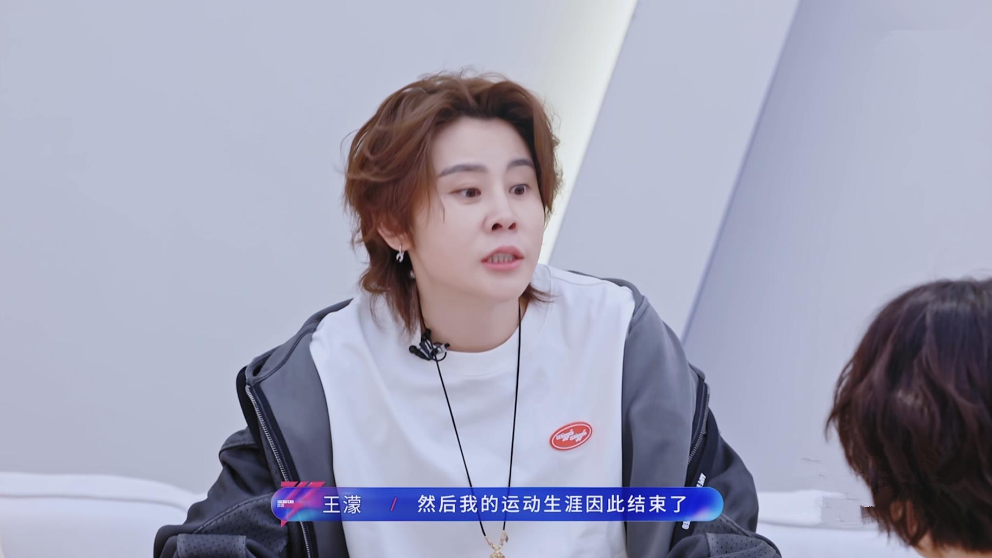 王濛吐槽自己被李小冉、曾沛慈拿捏，而她想拿捏黄灿灿也没拿捏住