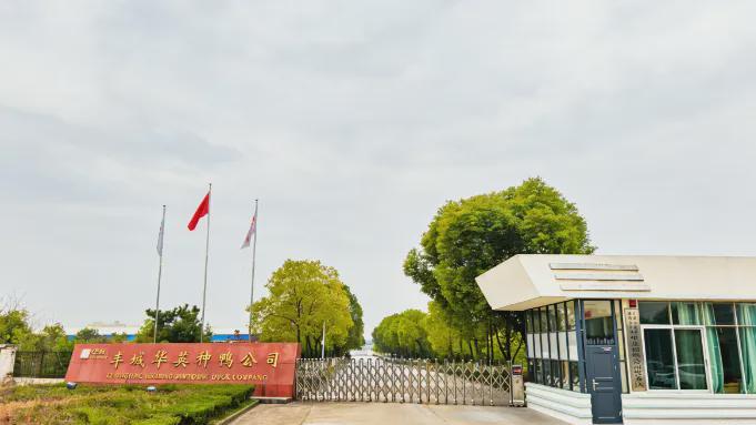 江西省农科院畜牧研究所所长韦启鹏调研华英丰城基地