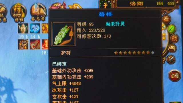 天龙：一口气出了3个八星护符，但没一个能用？号主又被背刺了！