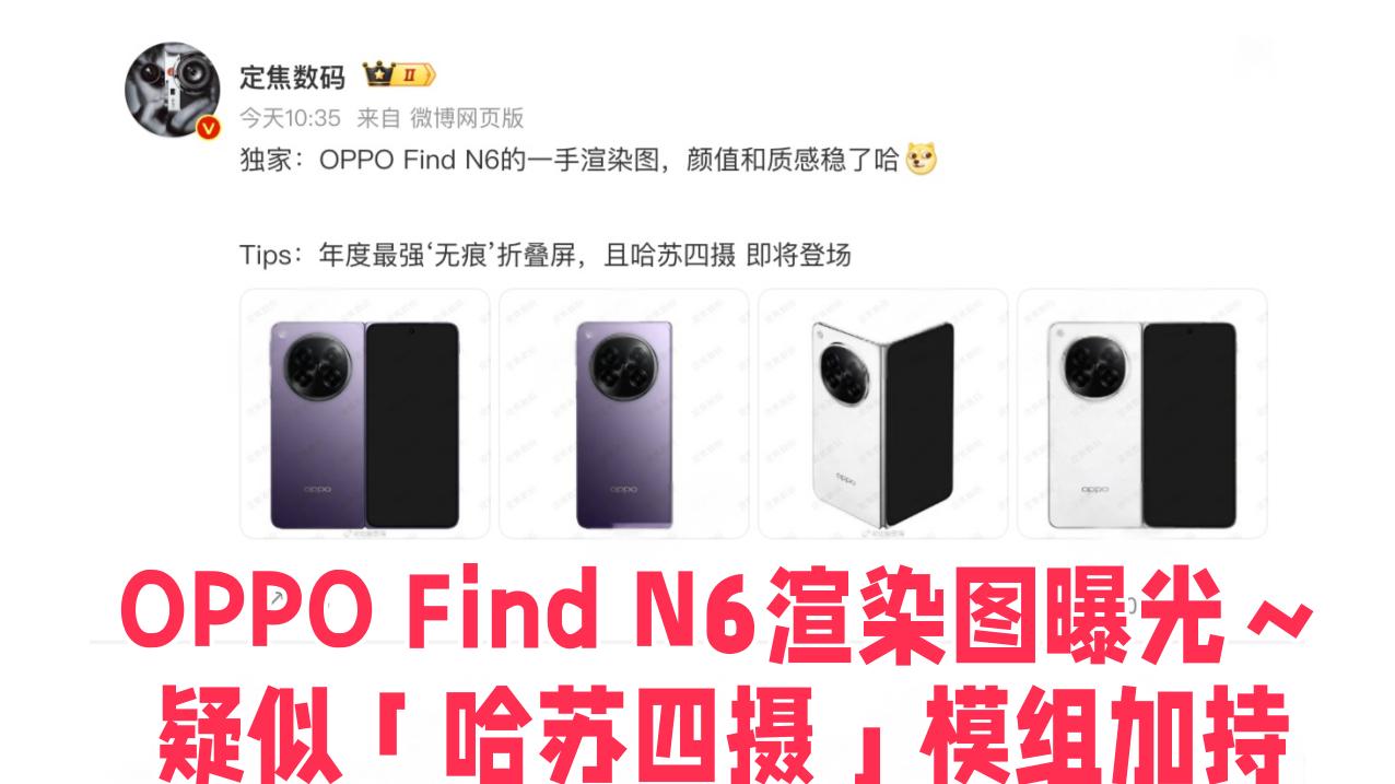 折痕最浅的折叠屏旗舰要来了？！