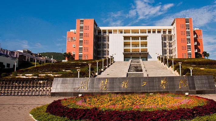 荆楚理工学院2026年成人高等教育招生简章