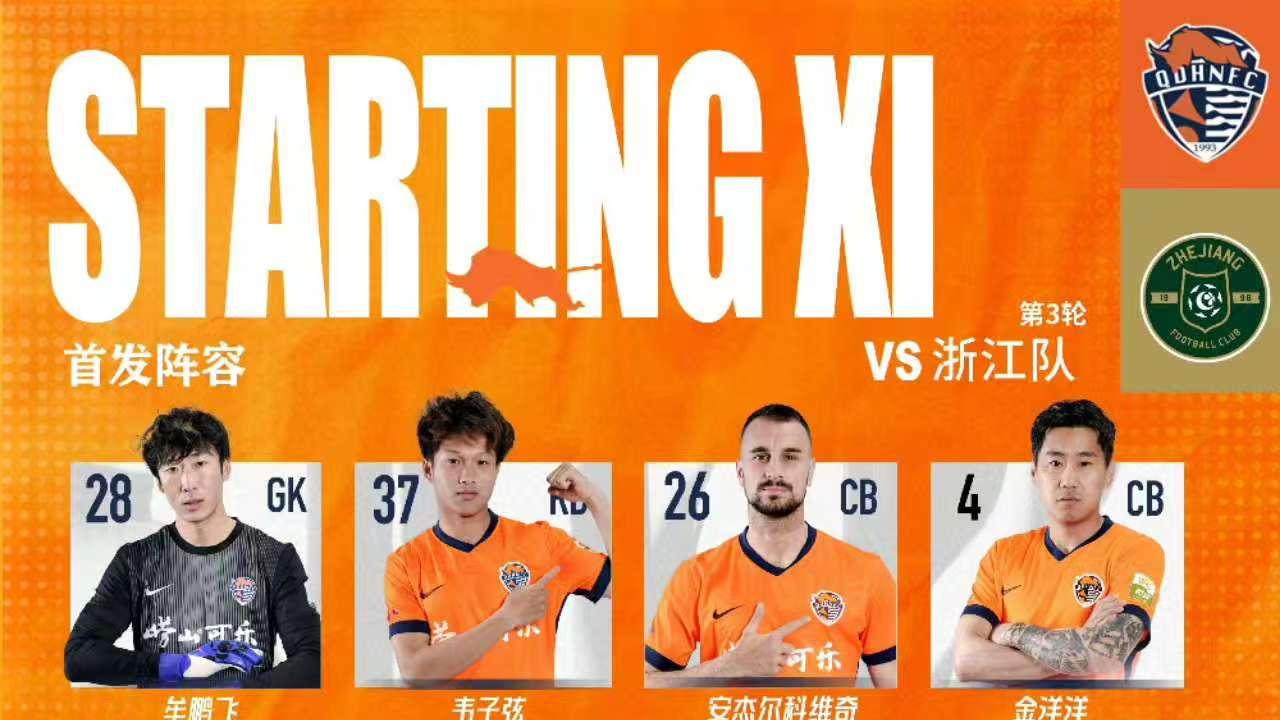 拿下李霄鹏时的主力，宋龙领衔！青媒：前泰山球员集体遭遇滑铁卢