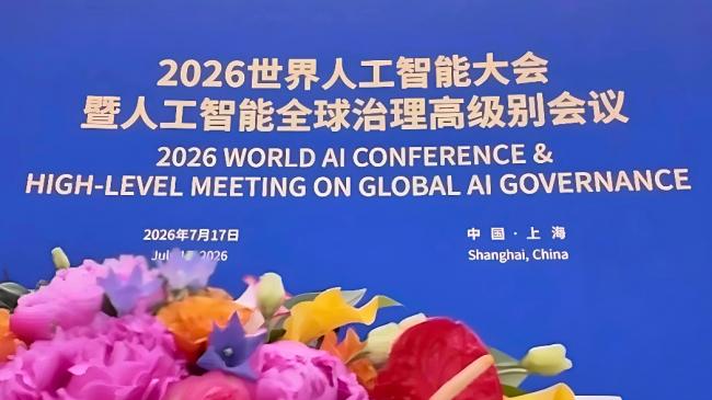 WAIC2026欧博集团美妆工厂的“物种跃迁”分析