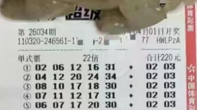 大乐透26034期晒票汇总，单注倍投和复式票，在四月迎好运大奖