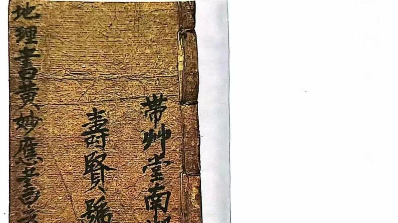 二十四山天星定局！《地理书》揭秘催官篇真义