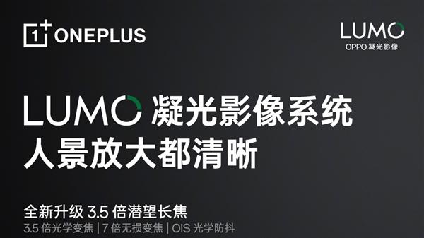 一加15T配备3.5倍潜望长焦！支持OIS光学防抖