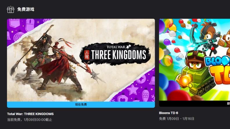 Epic最后一款神秘游戏是《全面战争：三国》