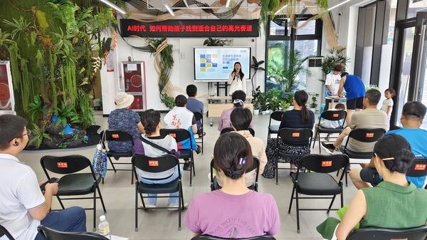 新时代生涯公益巡讲走进北京城市副中心，为青少年点亮AI时代成长灯塔