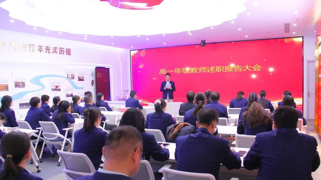 凝心聚力育桃李，述职赋能启新程——北京市博文学校高一年级学期工作述职报告大会