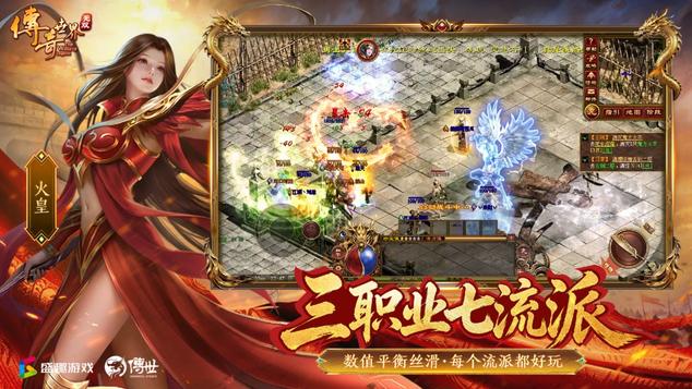 战法道，七个流派。传奇世界无双：不用看攻略，选哪个都好玩