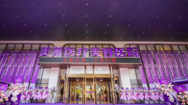 全新美莱 王者归莱 | 广州美莱新院全球启幕，鼎立华南医美新地标