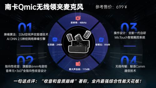 无线领夹式麦克风哪个品牌好？领夹麦最建议买的三款推荐盘点！