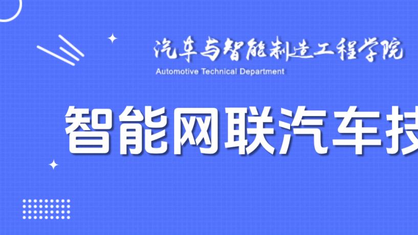 重庆电讯职业学院专业介绍合集（一）