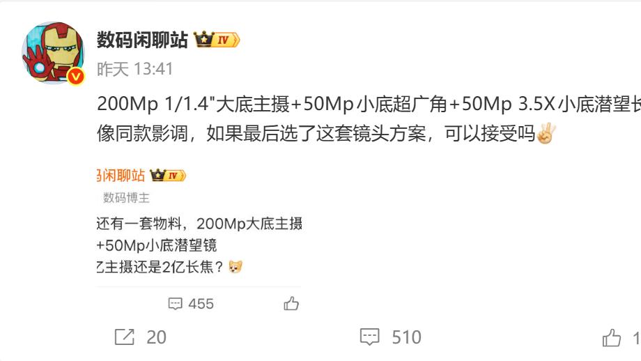 一加 16 影像规格曝光，两亿像素大底主摄搭配 3.5 倍潜望长焦