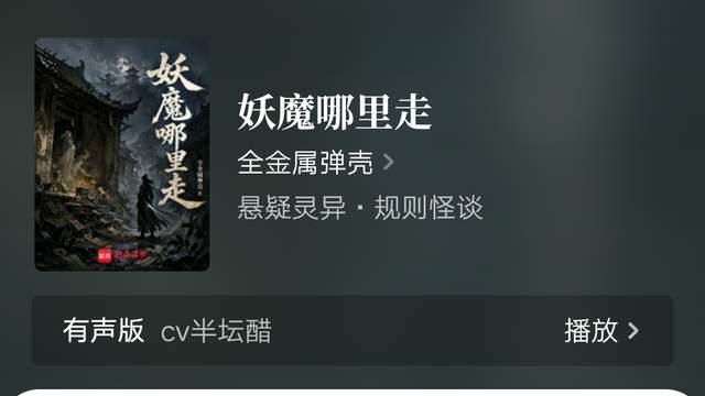 2026第30周46位作者新书汇总，全金属弹壳万订，驿路羁旅魔兽文完结