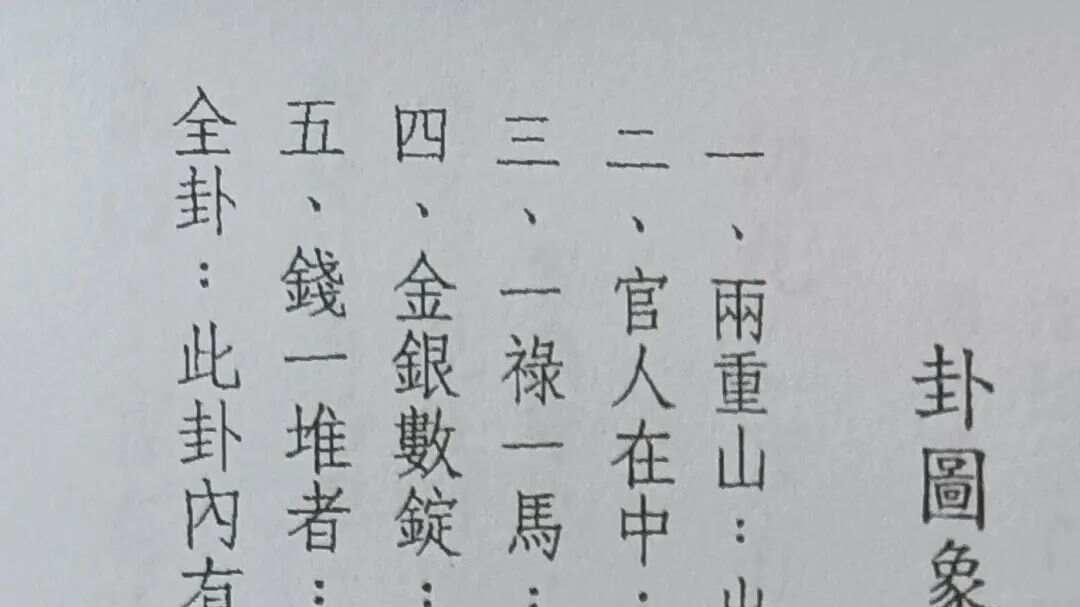 易经名家解读《周易》第16卦  豫卦（雷地豫）