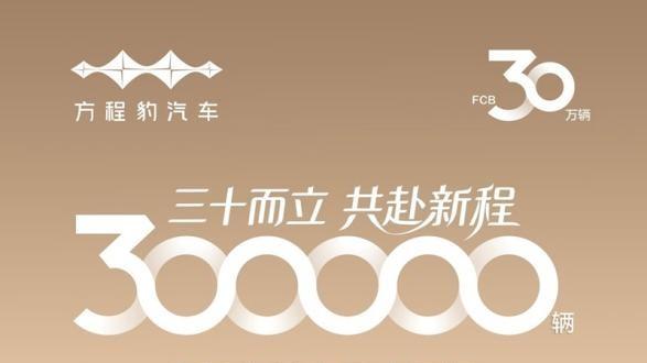 “姚十八”侵权比亚迪方程豹案判决，支付赔偿款等共计 201 万元