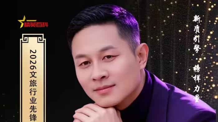 数智文旅创新：驾幸福航母，游《沁园春·雪》