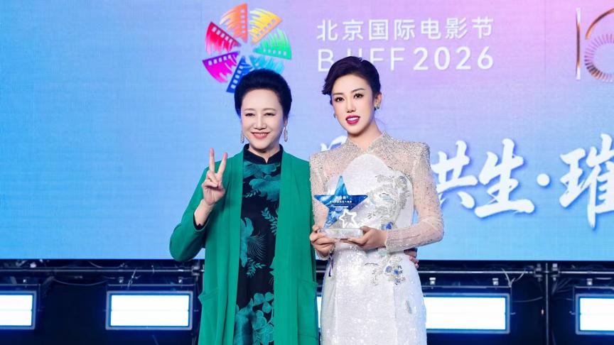 张心雅荣获第十六届北影节电影嘉年华华人时尚盛典爱心公益典范人物奖