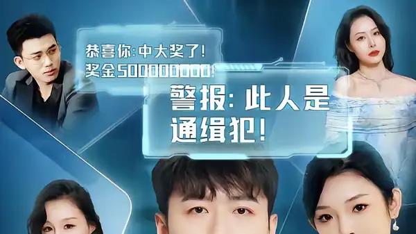 《神豪：从举报通缉犯开始》神豪逆袭燃爆与热血狂飙