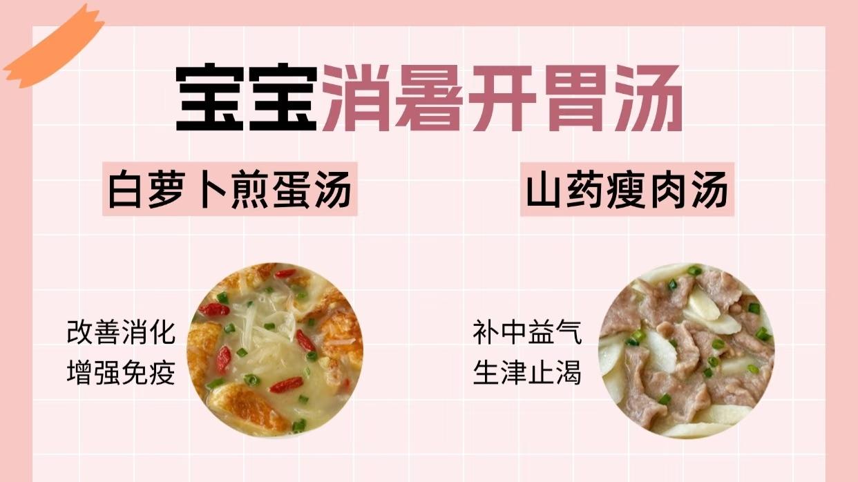 夏天孩子吃得少？别慌！原因搞懂了，娃胃口自然回来