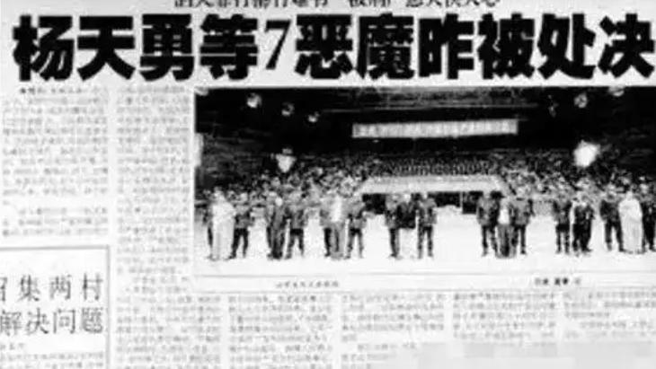 悍匪杨天勇作案25起，冒充军警连杀19人，为毁尸将死者当饲料喂狗
