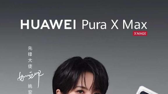 全球首款大阔折将至，手写笔+AI灵感妙创为阔折叠树立体验新标杆