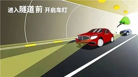 驶出隧道眼睛不适，事故瞬间发生，请警惕“黑白洞”效应