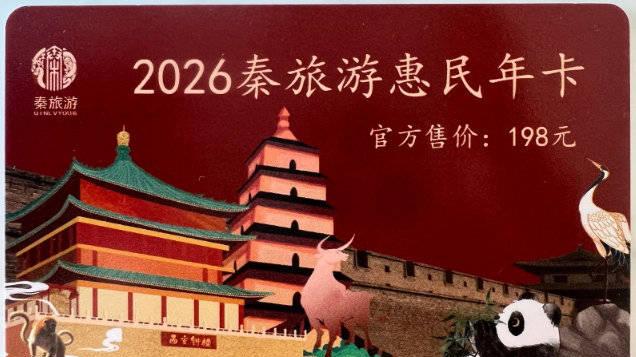 秦旅游惠民卡拖欠宣传费用1.7万元 合作方多次催款无果盼尽快结清