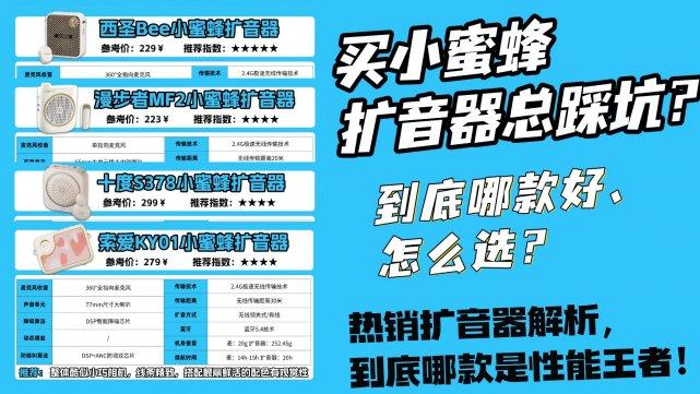 上课用的小蜜蜂扩音器什么牌子好？2026小蜜蜂扩音器教师专用推荐
