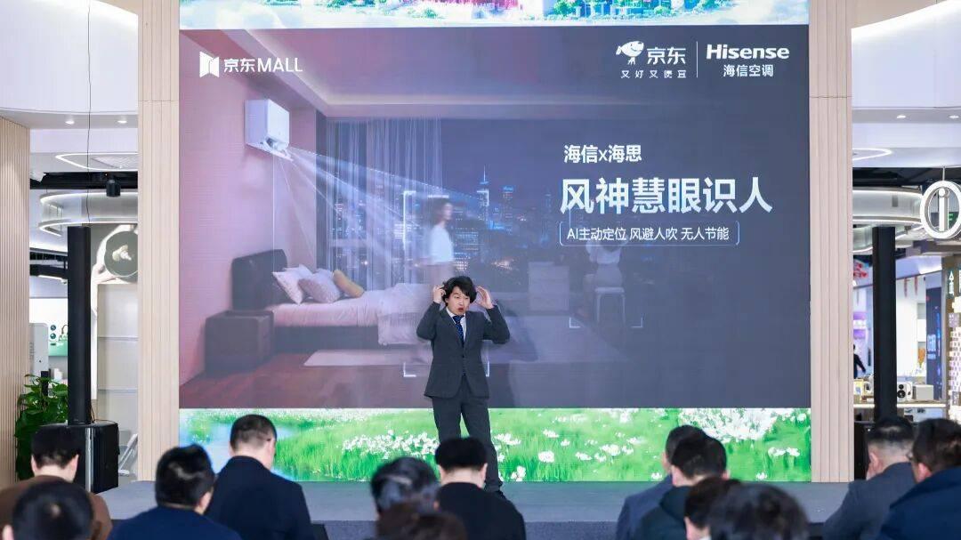 海信 × 上海海思：星闪人感技术为空调产业注入全新生命力