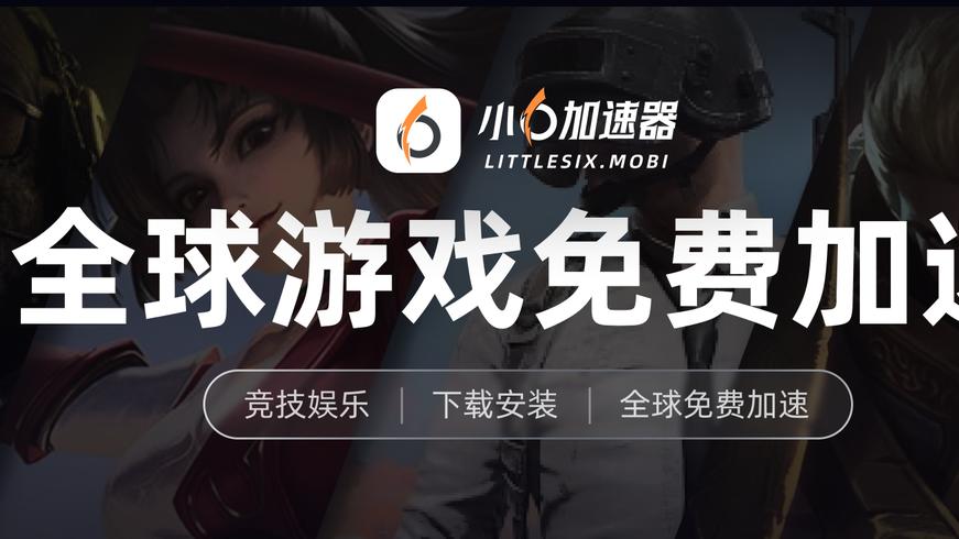 治愈神作预定？星绊之旅手游上线，游戏下载、加速一键免费搞定