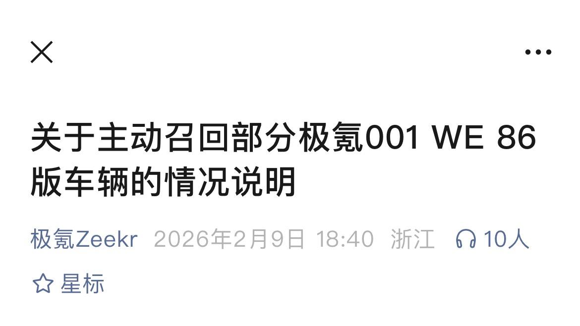 极氪这次“夯”爆了！