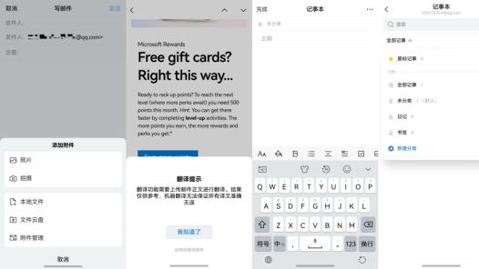 工作忙到飞起？鸿蒙版QQ邮箱这波更新，全是职场人刚需！