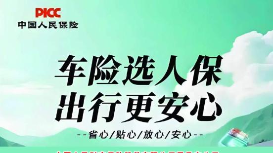麻烦、服务跟不上? 中国人民财产保险平邑支公司