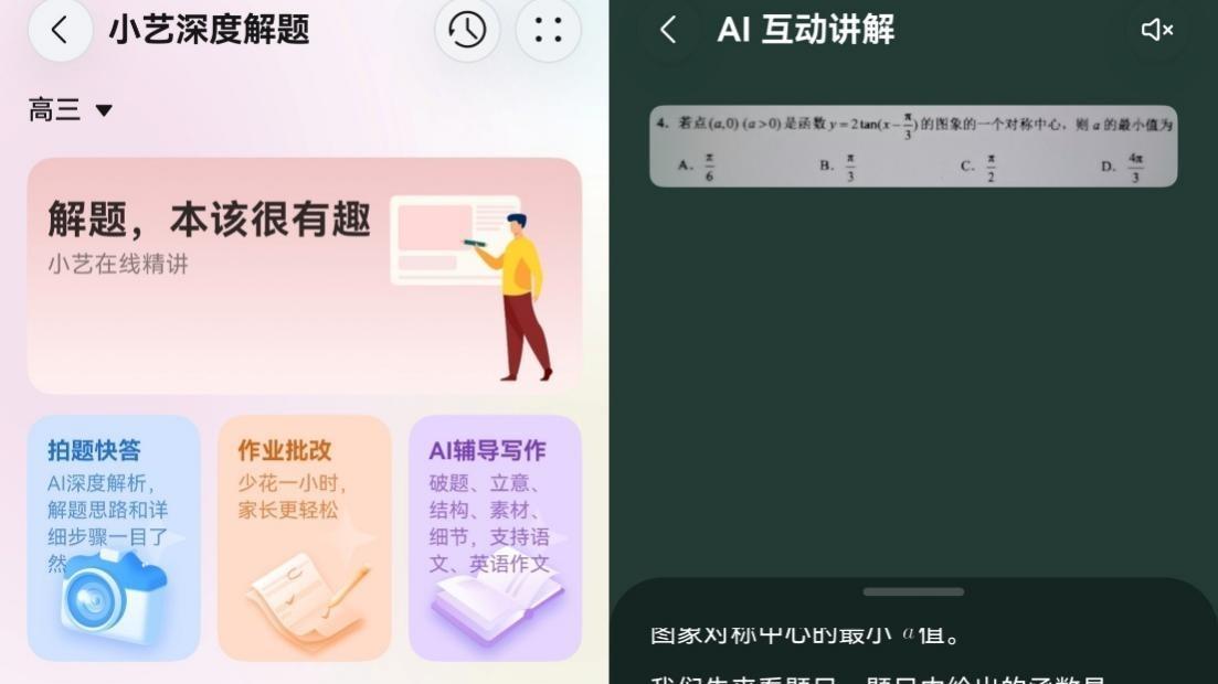 从营养餐到记重要事情，小艺帮我扛下了陪读那些事