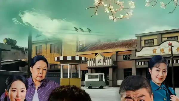 《重生70：护妻发家两不误》热血逆袭，甜宠致富，制作精良（80集）