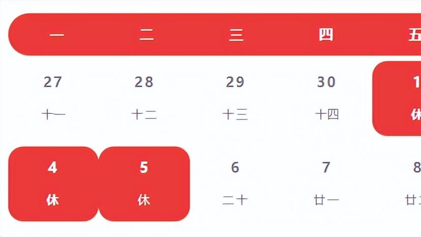 北京市博文学校——五一劳动节放假通知及温馨提醒