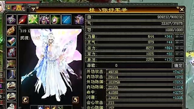天龙怀旧：价值16万的7级号抵一年指挥工资？这么透支工资合适么