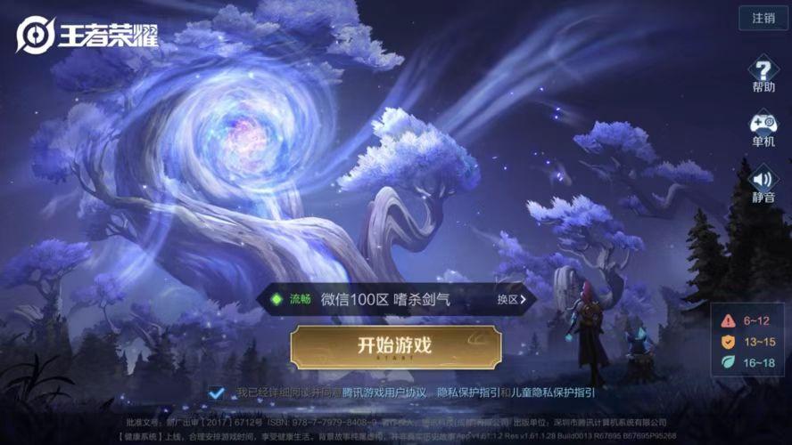 王者荣耀：三款超值六元皮，性价比之王手感特效双惊喜