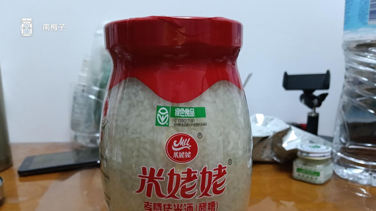 甜酒、鸡屋与生活的小确幸