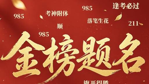 2026高考成绩公布时间全汇总！6月23日开查，全国1290万考生注意
